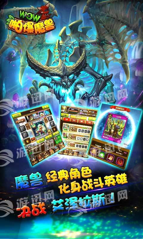 魔兽下载官网魔兽下载官网，探索经典游戏的魅力之旅-第2张图片