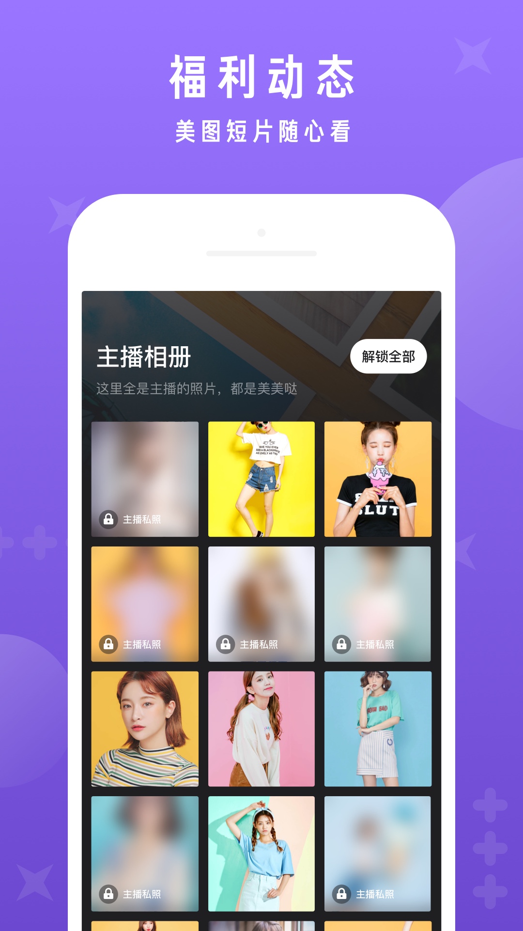 美女直播什么软件下载美女直播洗澡软件下载指南-第2张图片