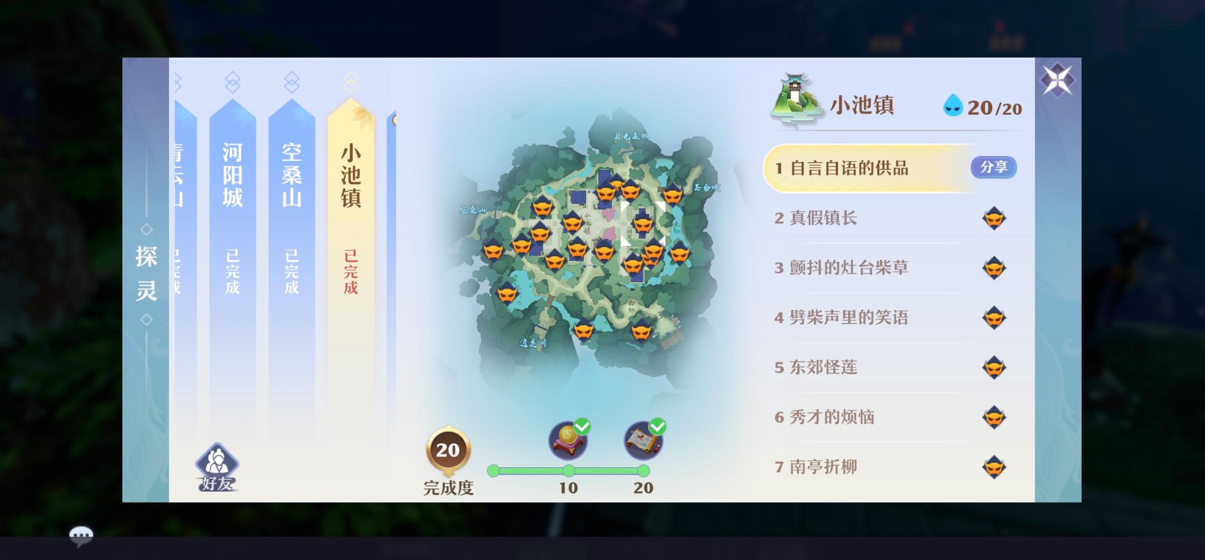 梦幻新诛仙奇遇梦幻新世界，奇遇之旅-第2张图片