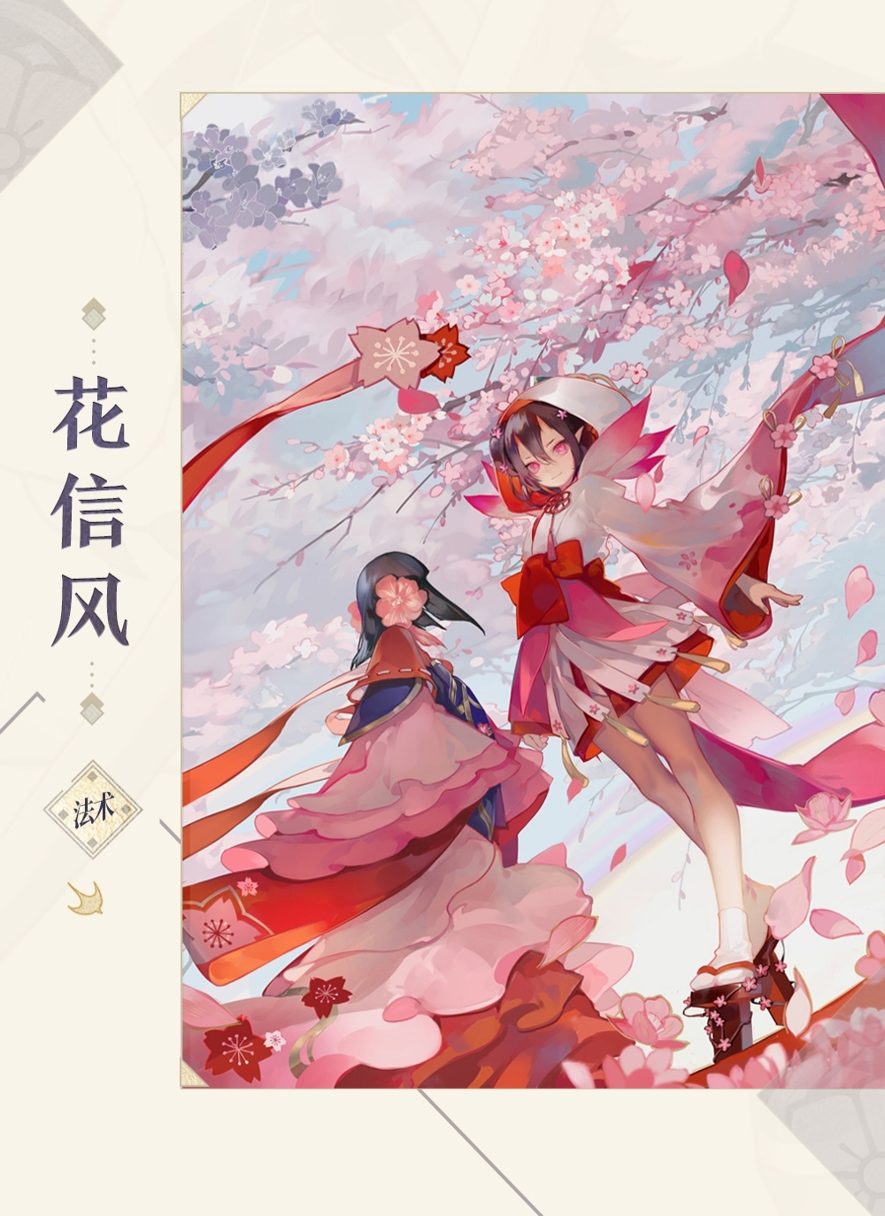 阴阳师桃花妖阴阳师桃花妖，神秘的妖灵传说