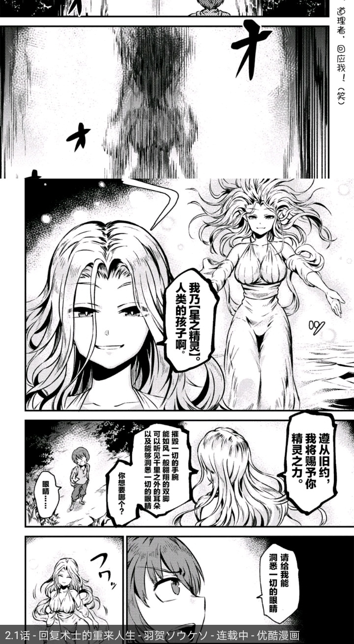 放电的巫女漫画探索放电的巫女漫画的奇幻世界-第3张图片