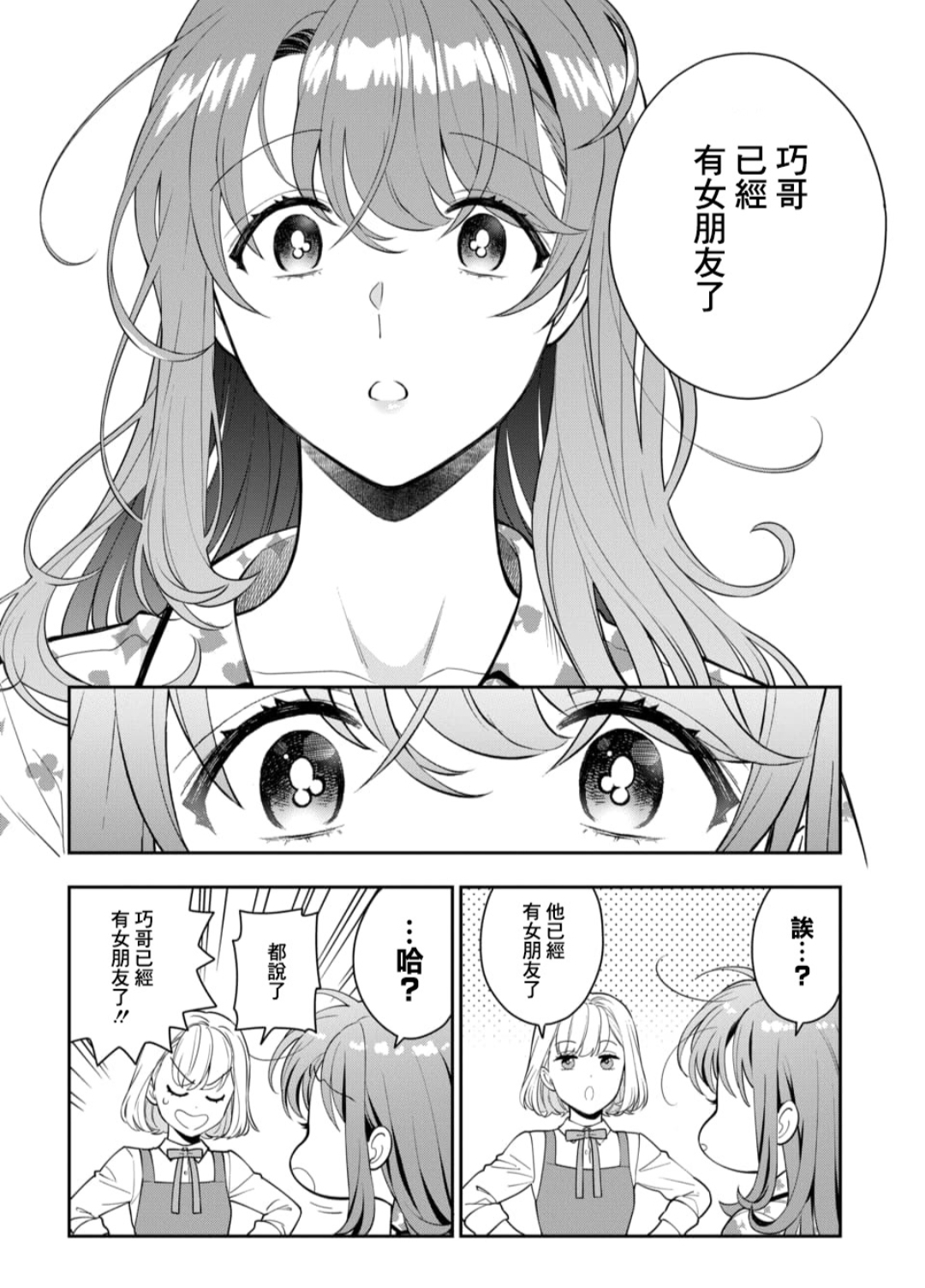 YY漫画免费入口在线，探索漫画世界的便捷途径-第2张图片