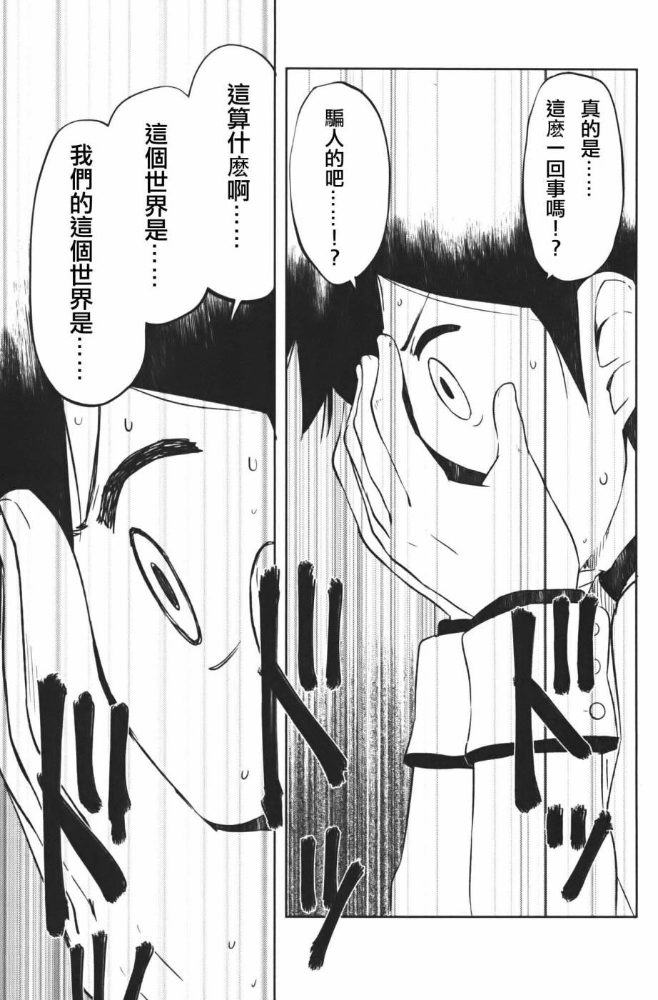 香蕉漫画网站在线入口，探索漫画世界的奇幻之旅-第2张图片