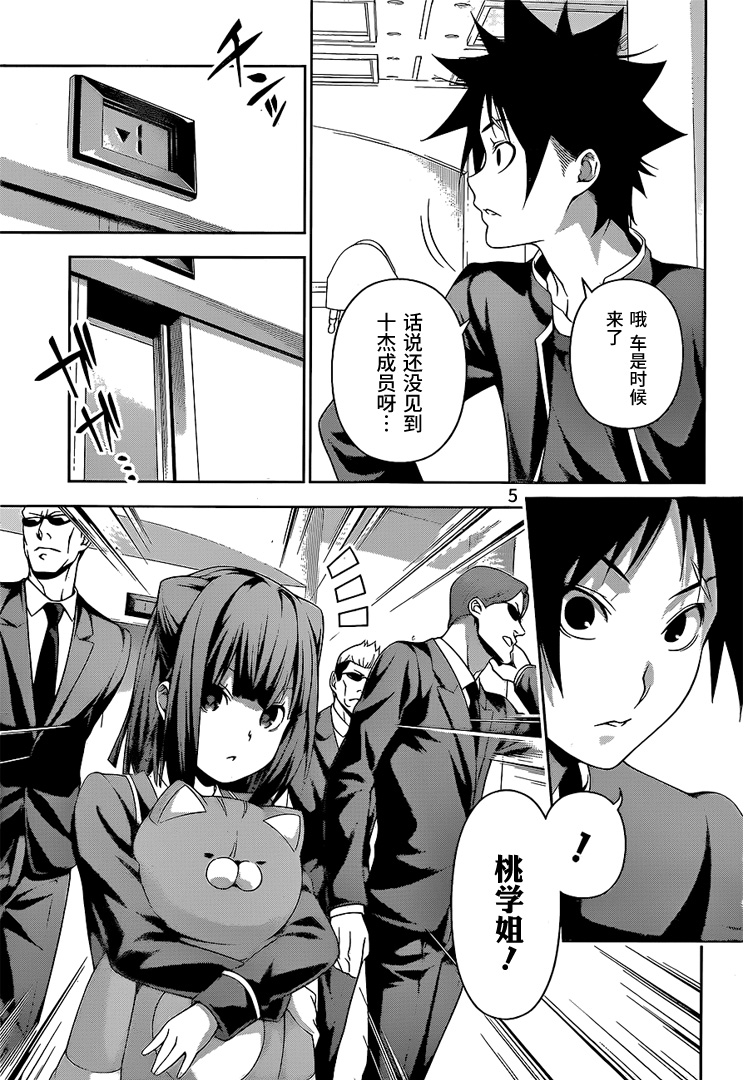 全彩无漫画世界中的无翼乌口工传奇