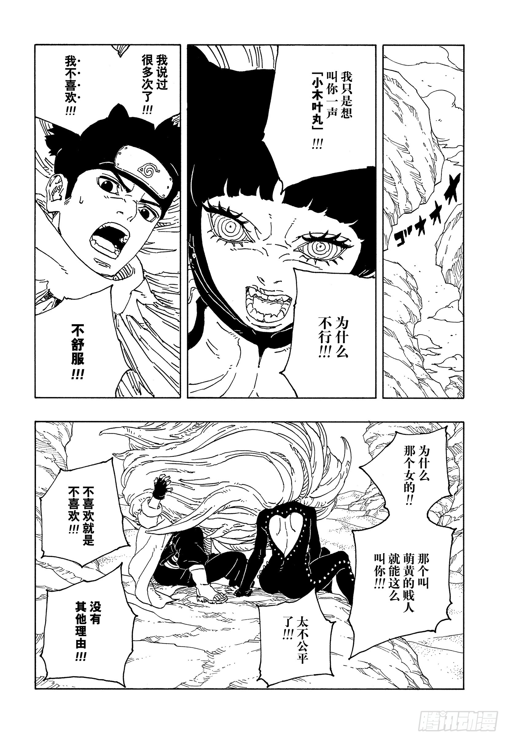 火影忍者漫画版全集免费阅读火影忍者漫画版全集，忍者世界的热血传奇-第3张图片