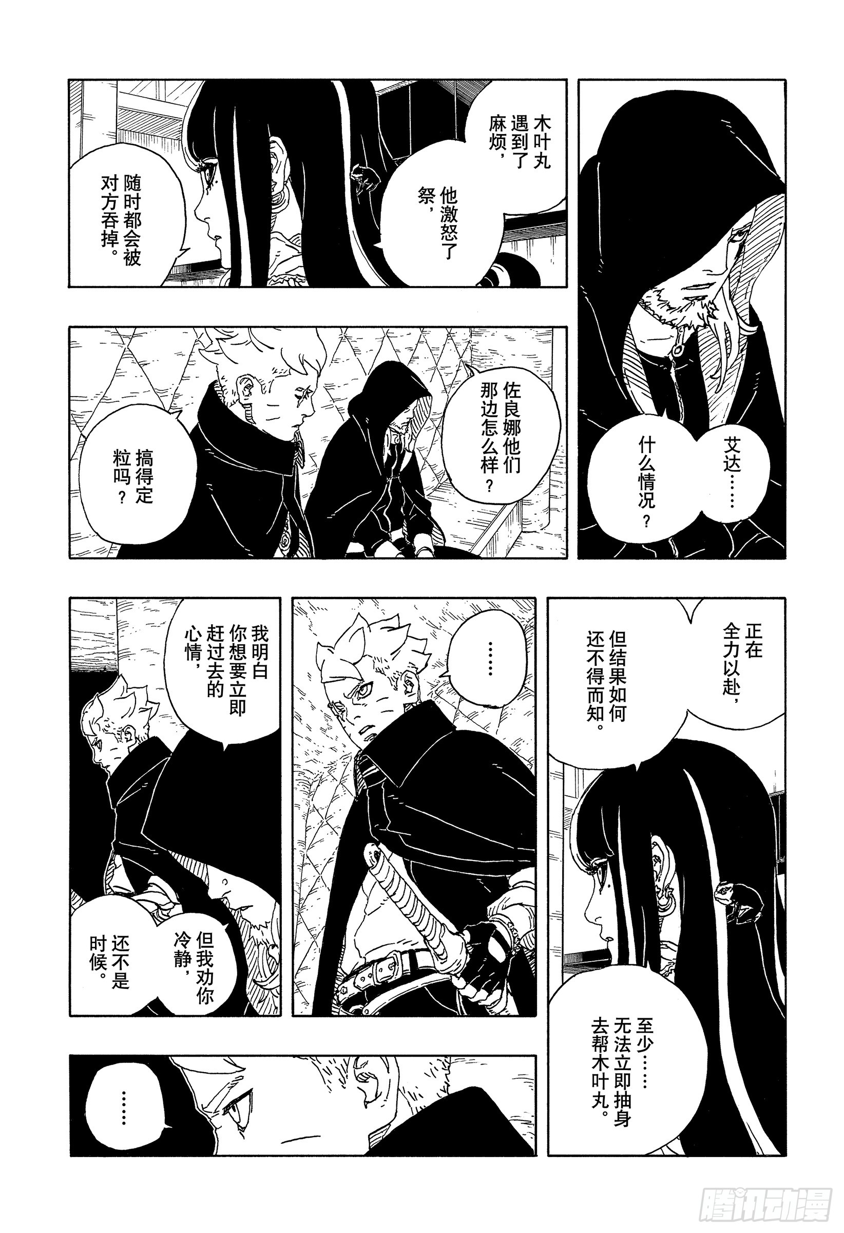 火影漫画在线看火影漫画在线观看，忍者世界的热血传奇