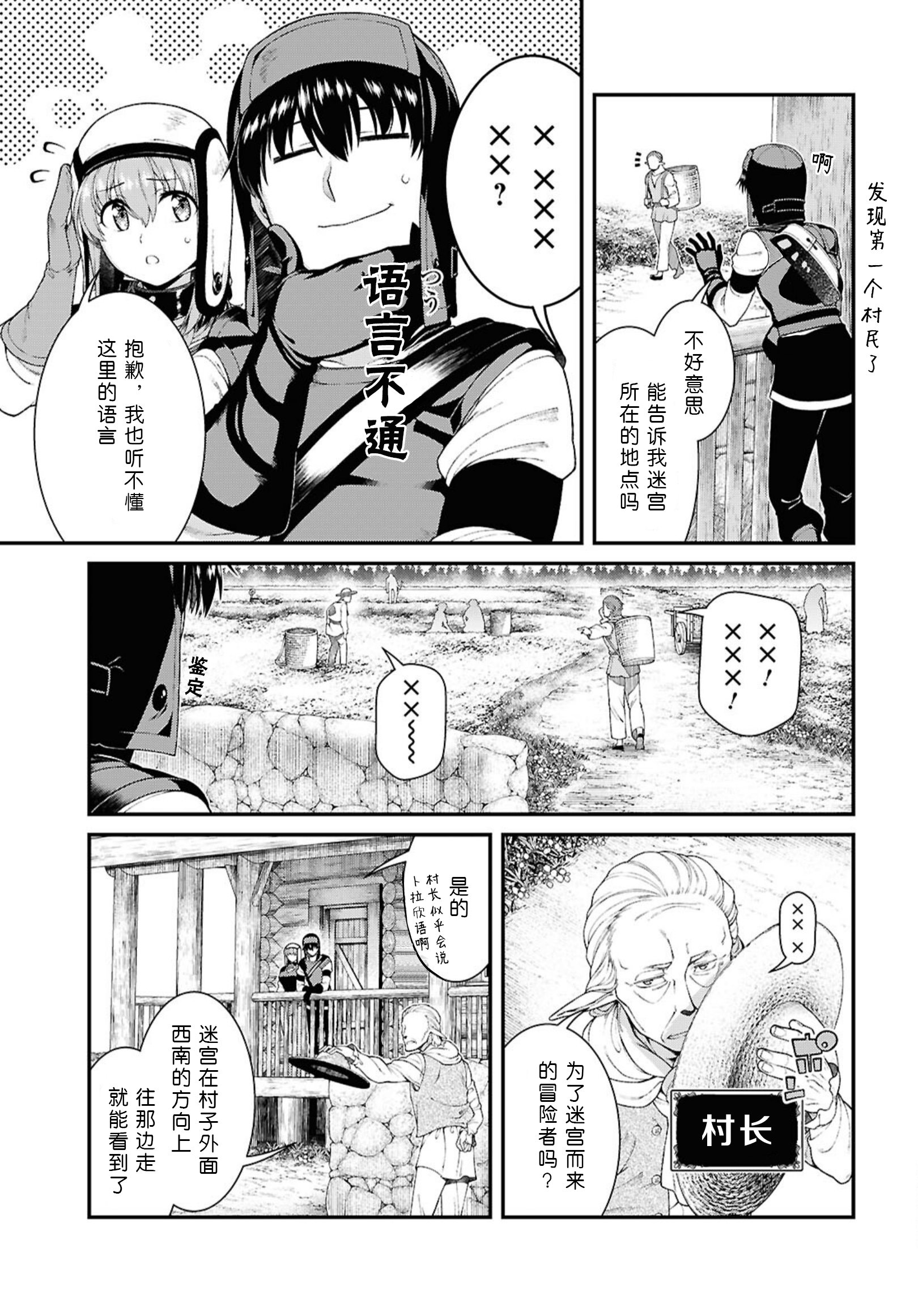 探索歪歪漫画，免费入口页面弹出与漫画世界的奇妙邂逅-第2张图片