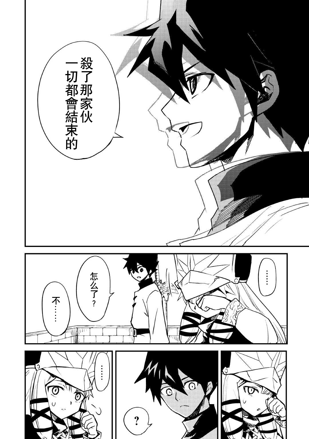 丕丕漫画登录页面在线观看，漫画爱好者的新天地-第2张图片