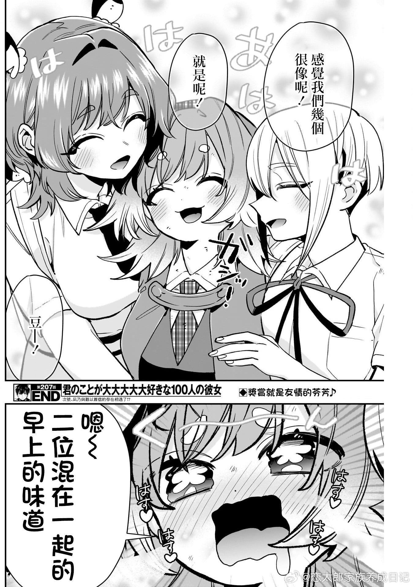 差差漫画app在线阅读差差漫画app在线阅读，漫画爱好者的新选择