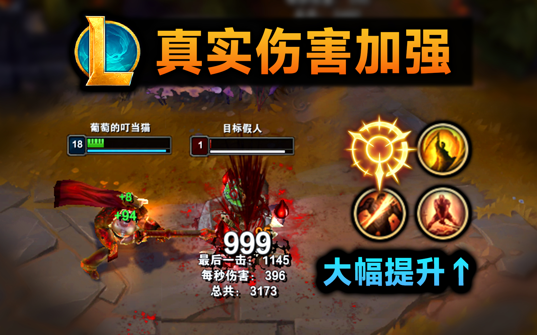诺手符文，解锁游戏中的战斗力量-第2张图片
