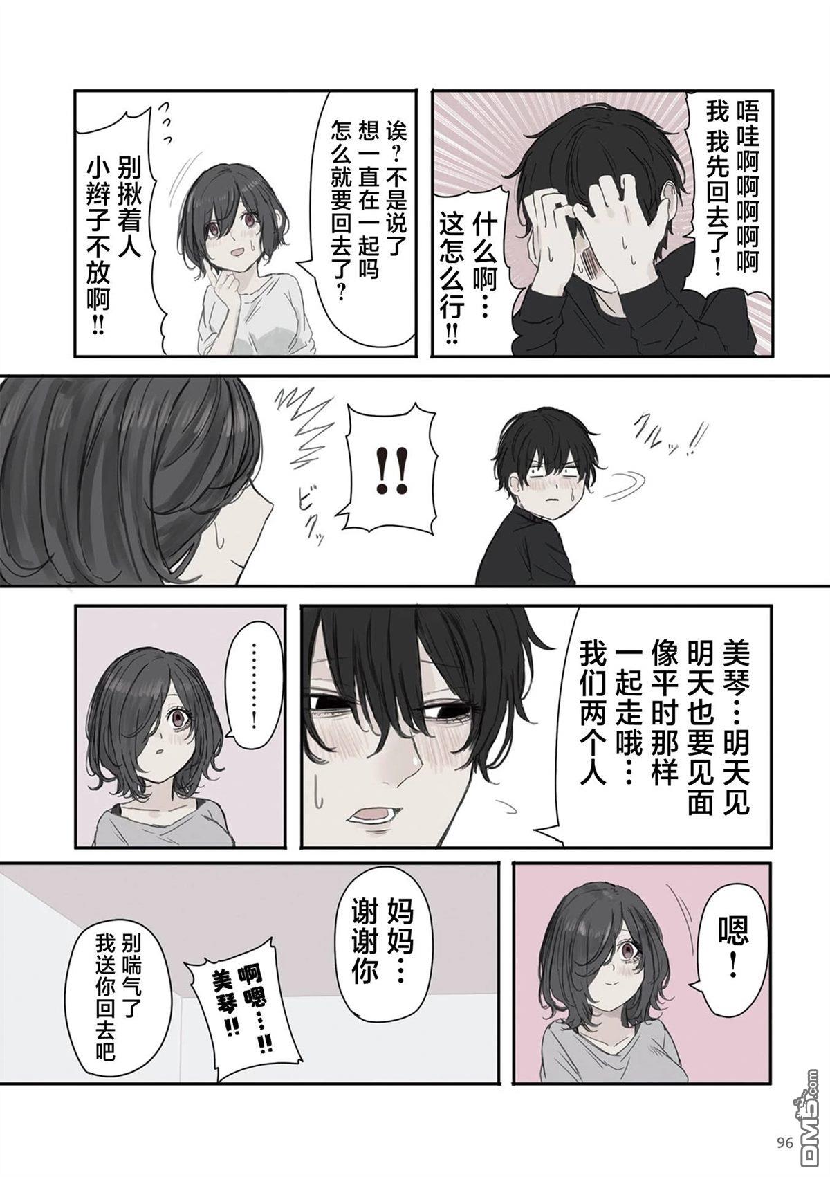 虫虫漫画，在线免费观看漫画，告别弹窗页面的困扰-第2张图片