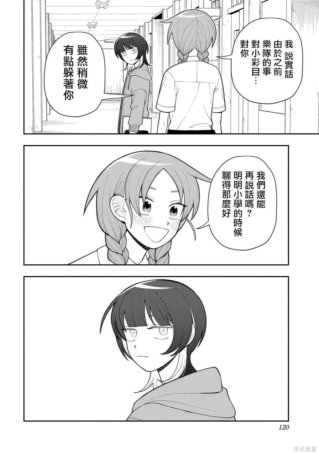 6漫画免费免费畅享6漫画，漫画爱好者的福音-第2张图片