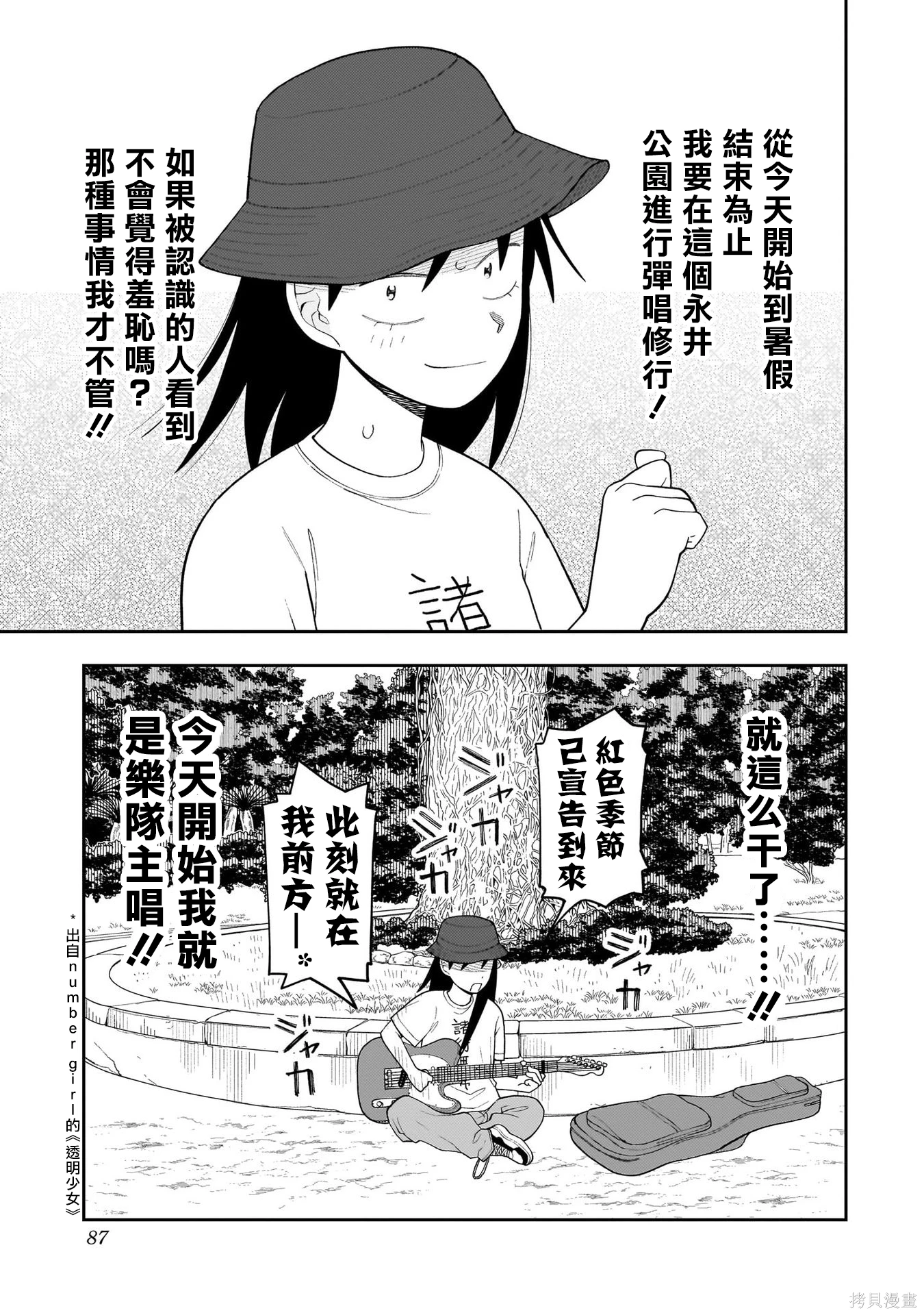 6漫画免费下拉式漫画官网下载免费畅读6漫画，漫画爱好者的福音-第2张图片
