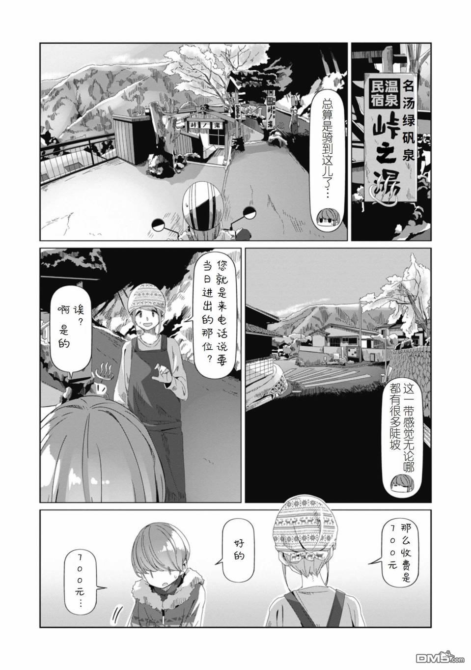 歪歪漫画免费漫画入口页面弹幕在线观看歪歪漫画，免费漫画入口与弹幕互动的漫画阅读新体验