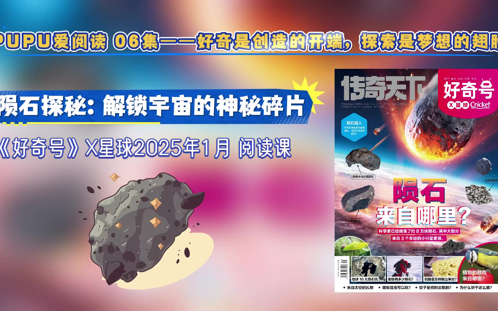 虚空碎片，探索未知的宇宙奥秘-第2张图片