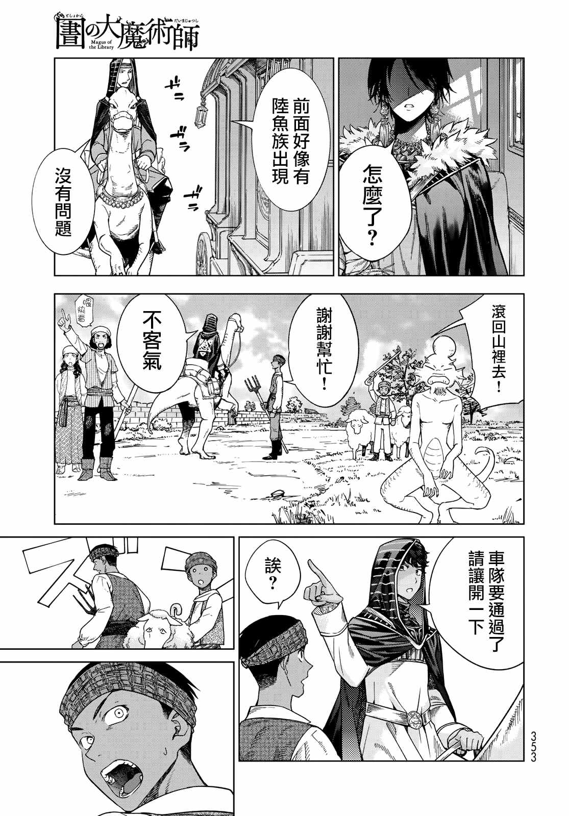 全部是免费淦人的漫画应用免费漫画应用，尽享阅读乐趣，无需花费一分钱-第2张图片
