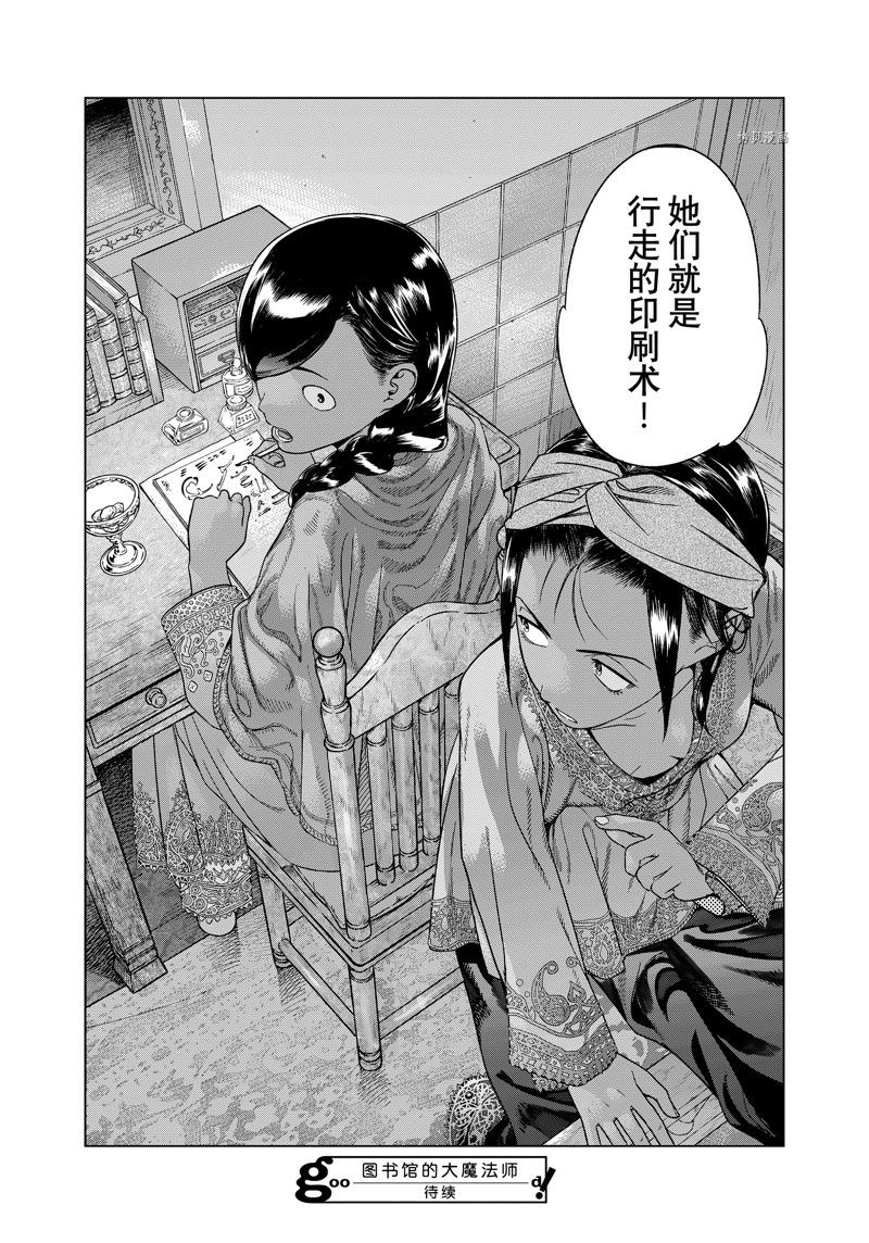 全部是免费淦人的漫画应用免费漫画应用，尽享阅读乐趣，无需花费一分钱-第3张图片