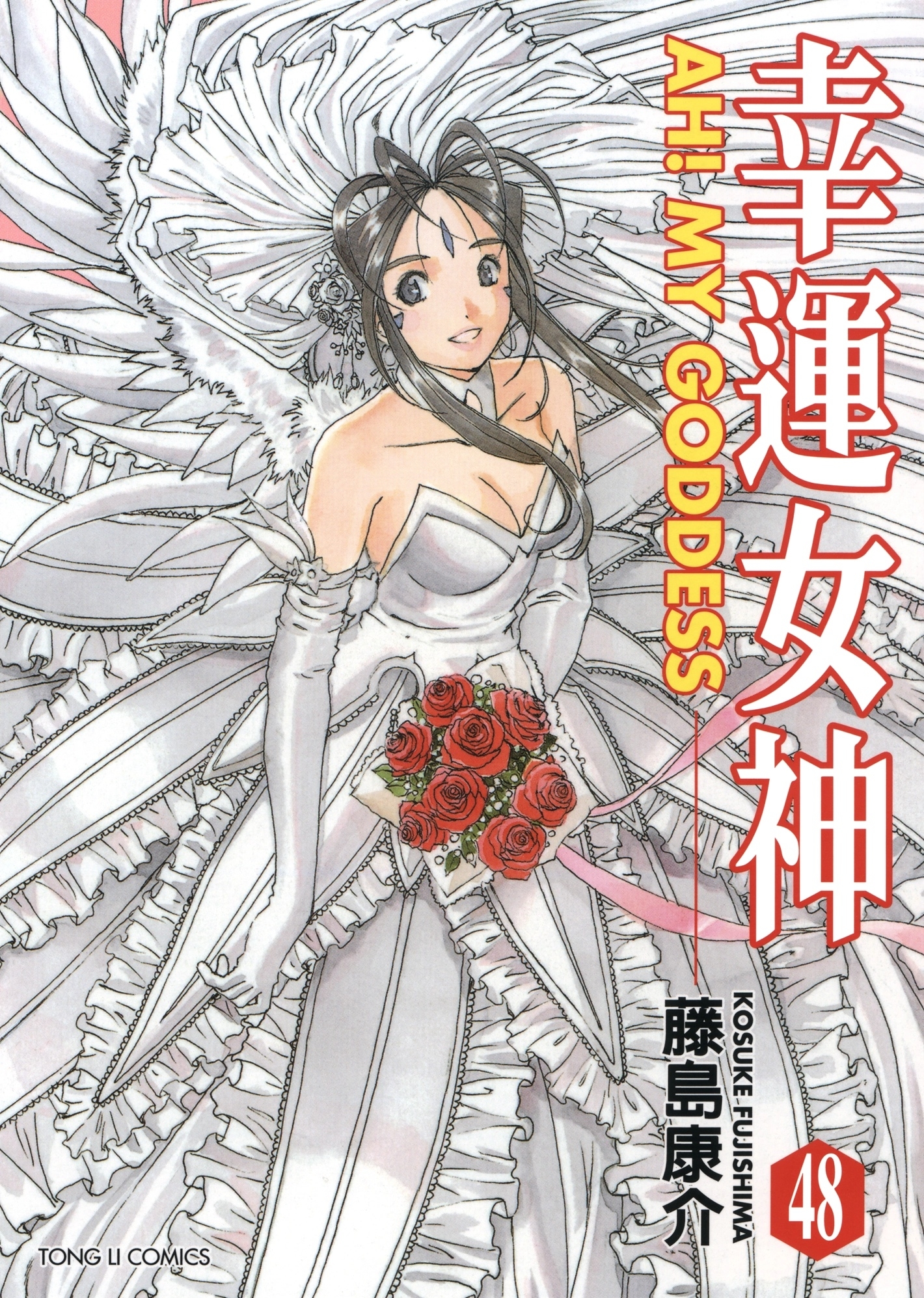女神漫画App页面，探索漫画世界的魅力之旅