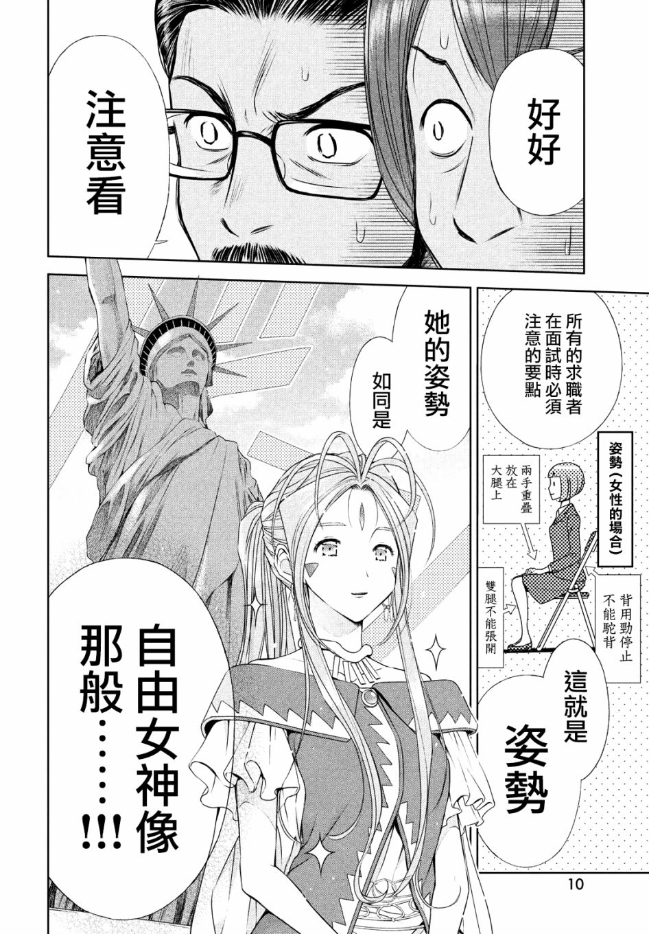 女神漫画登录页面免费漫画观看入口页面弹女神漫画，免费漫画观看的登录页面体验-第3张图片