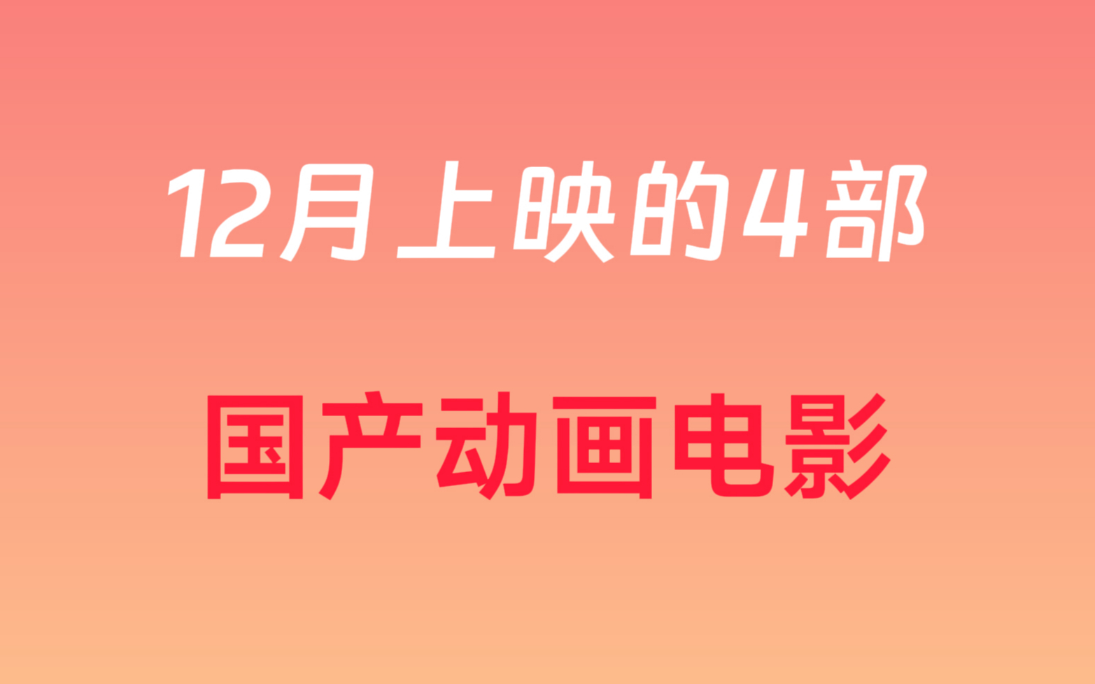 内地电影院惊现成人片内地电影院意外曝光成人片，文化监管的挑战与思考