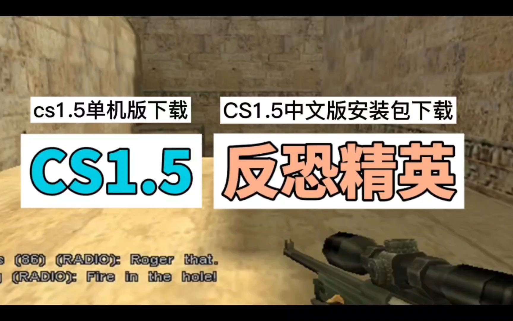 反恐精英16僵尸版怎么下载反恐精英1.6僵尸版，重燃战火，挑战生存极限-第2张图片