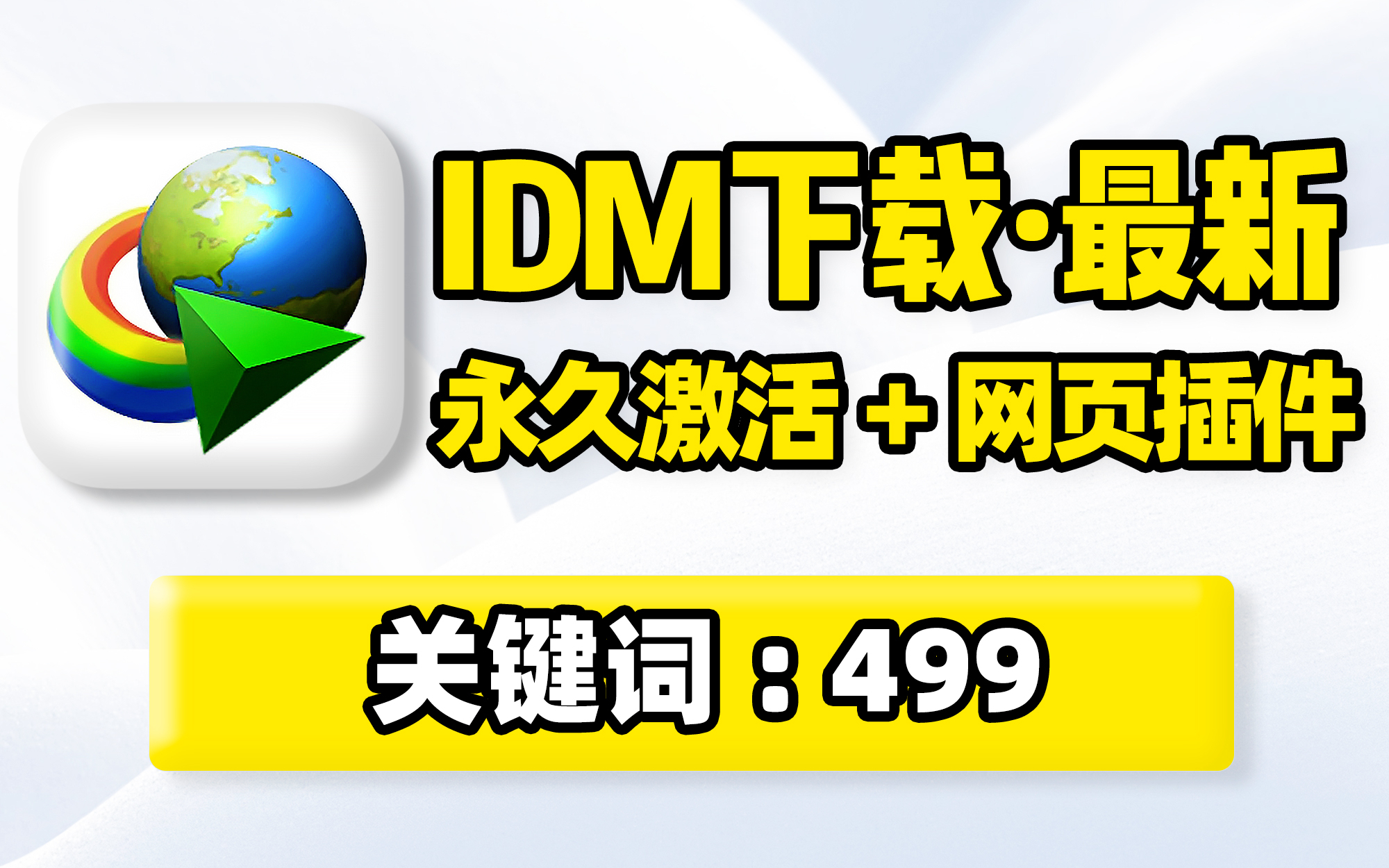 最新免费安装9.1版本免费软件安装的便捷与优势-第2张图片