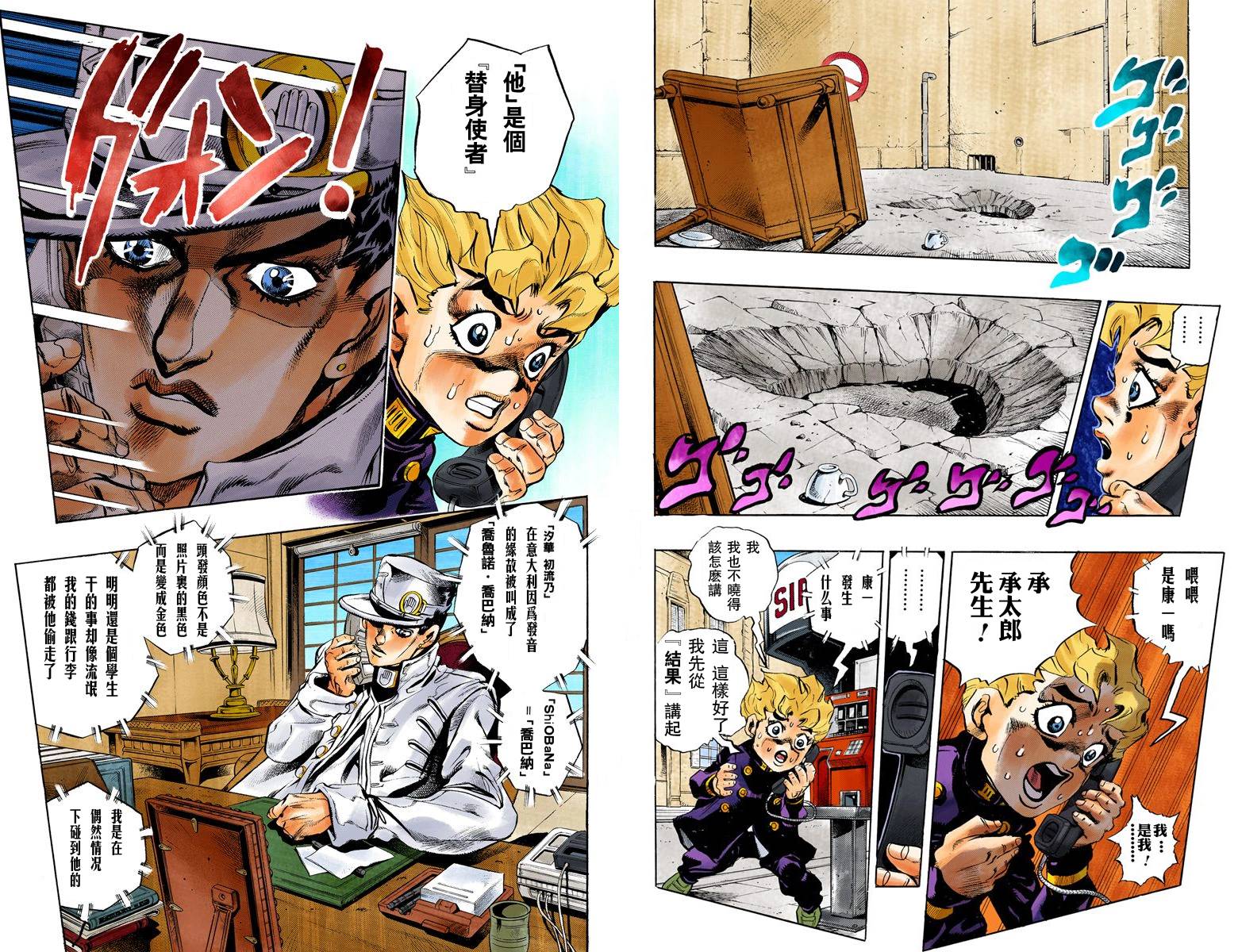 无翼乌全彩集漫画中的精灵宝可梦之旅