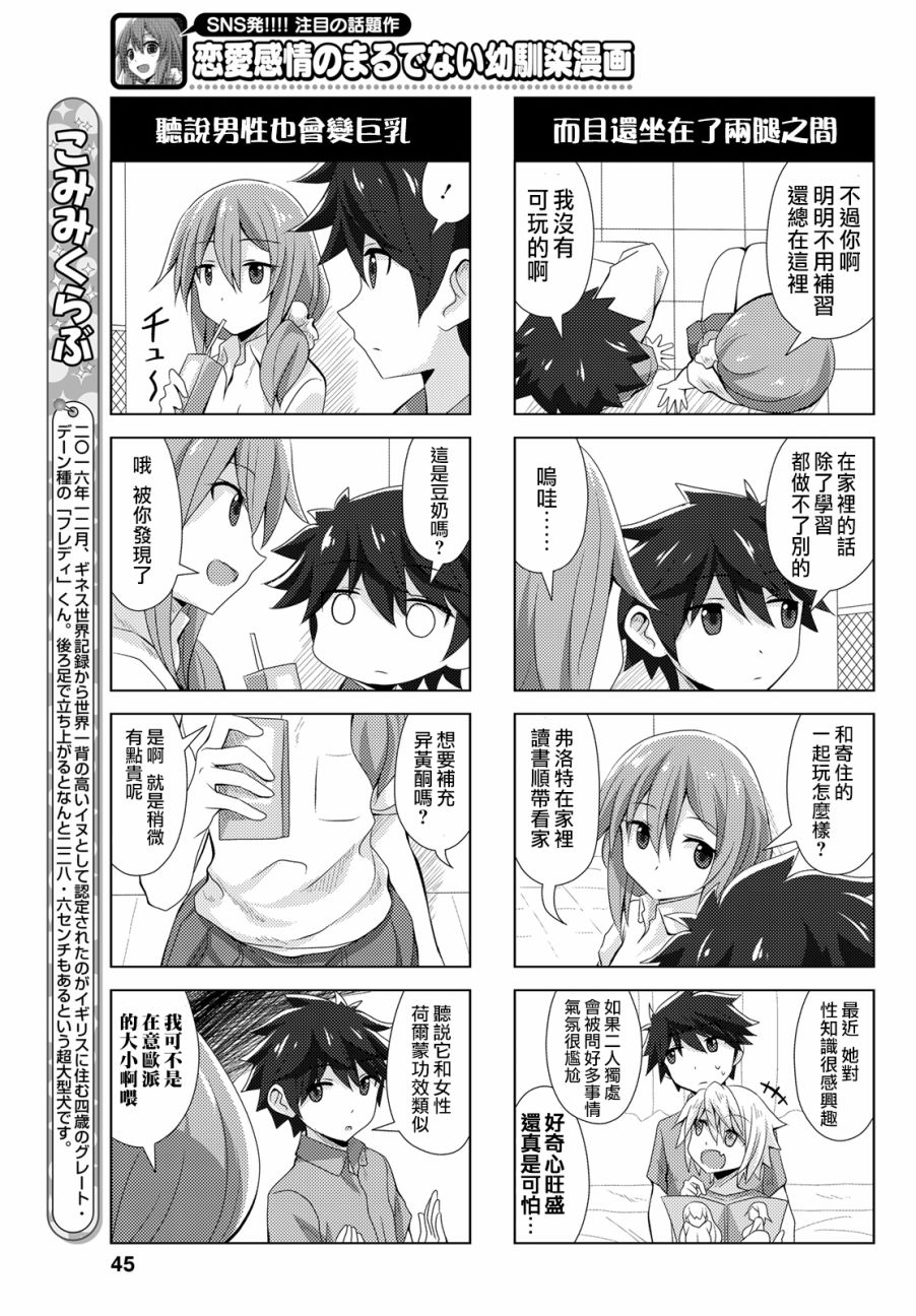 丕丕漫画登录页面，免费漫画的乐园-第3张图片