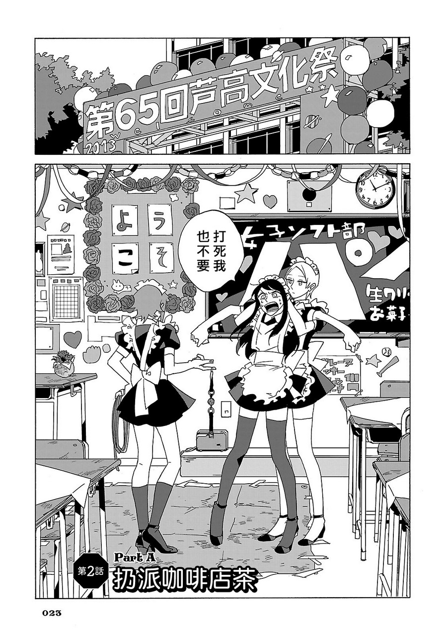 丕丕漫画免费入口页面界面探索丕丕漫画免费入口，页面界面与漫画世界的奇妙邂逅-第2张图片