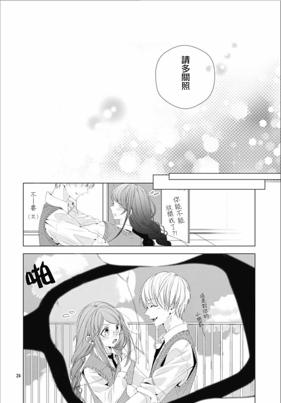 差差漫画页面免费漫画版差差漫画，免费漫画版，畅享阅读新体验