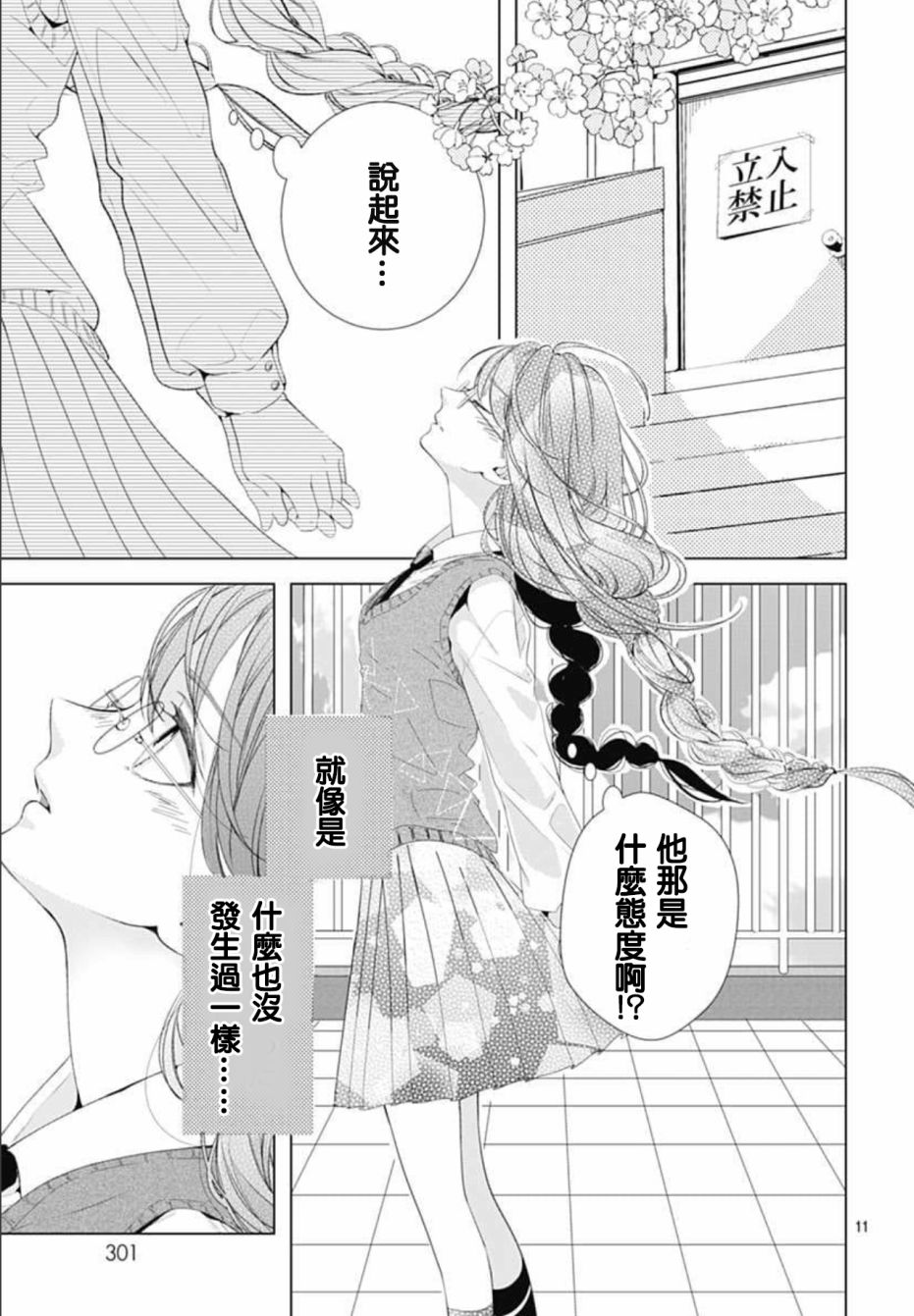 探索无限阅币版羞羞漫画入口的奇妙之旅-第3张图片