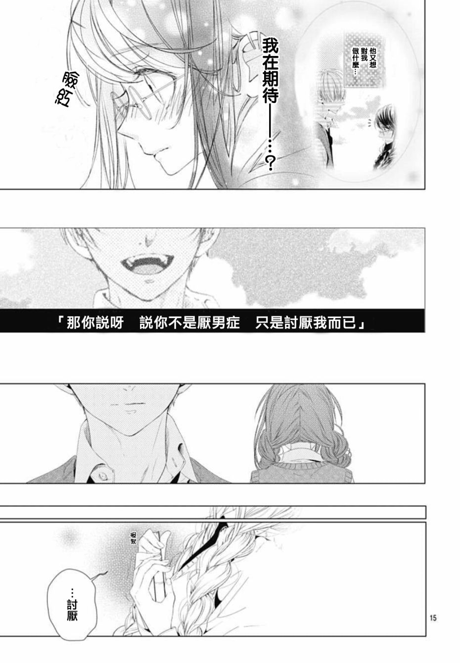 探索羞羞漫画入口页面弹窗与秋蝉破解的奥秘-第2张图片
