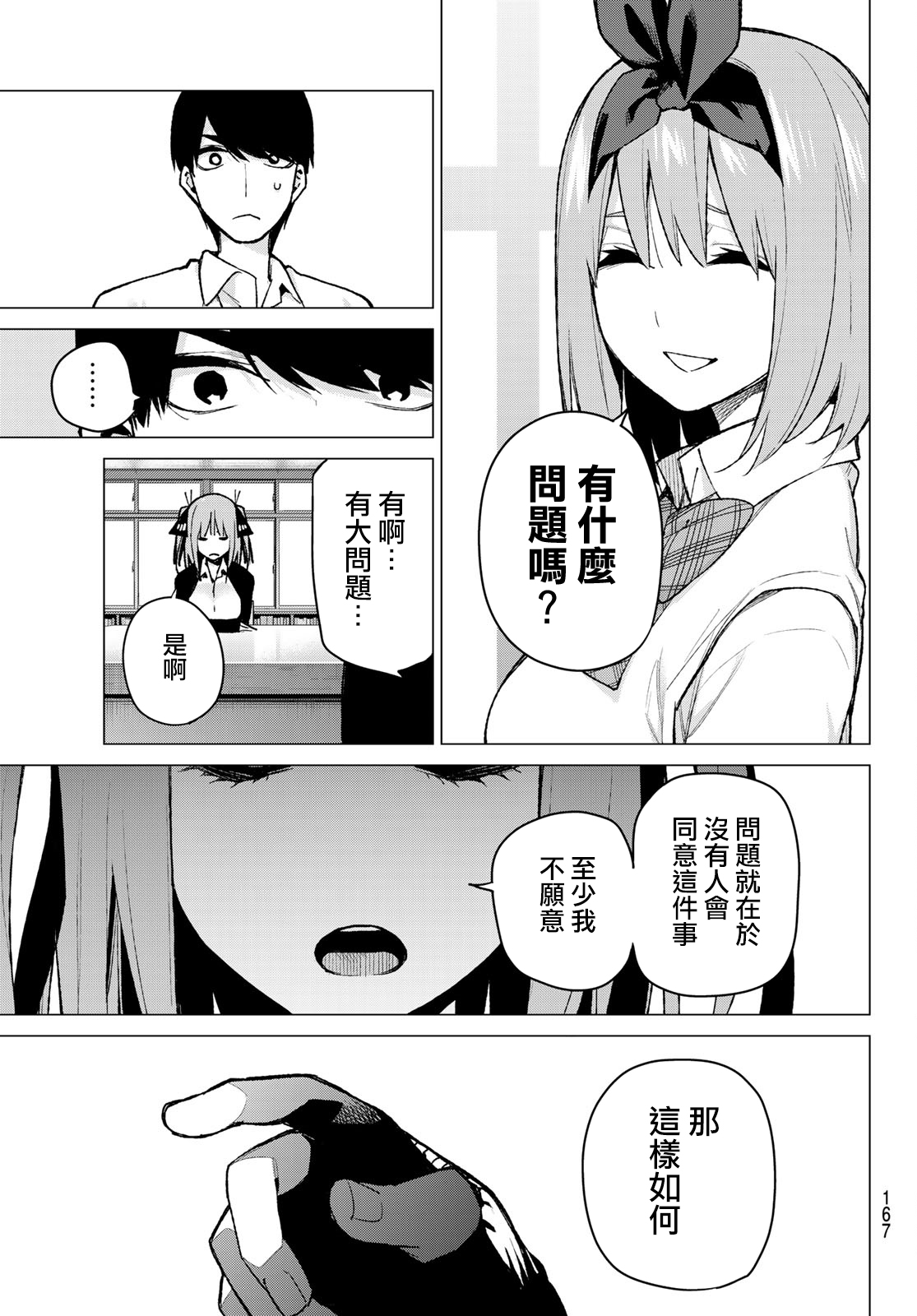 丕丕漫画登录页面，在线观看的漫画世界-第2张图片