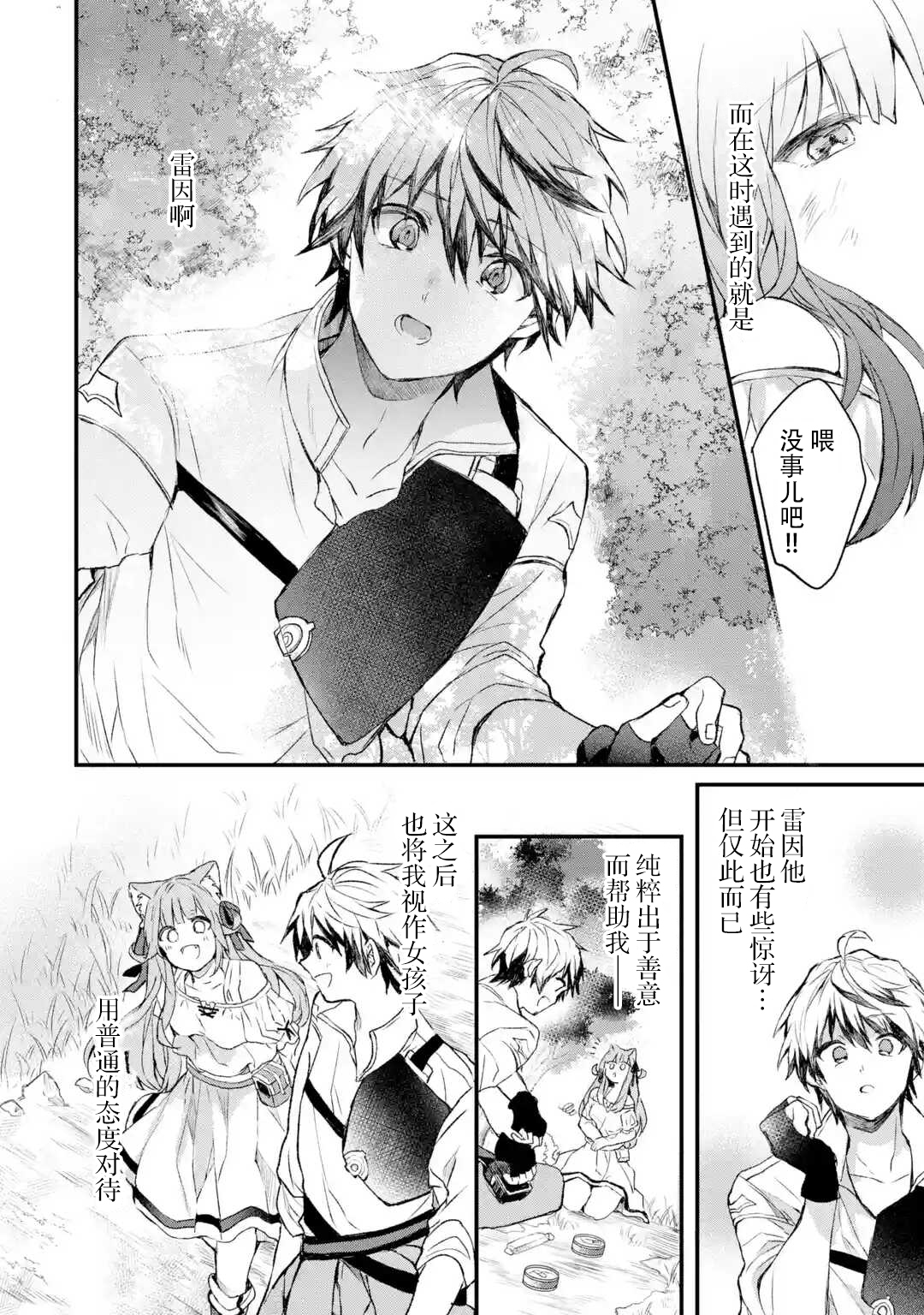 歪歪漫画下载页面，免费漫画弹窗与秋蝉的邂逅