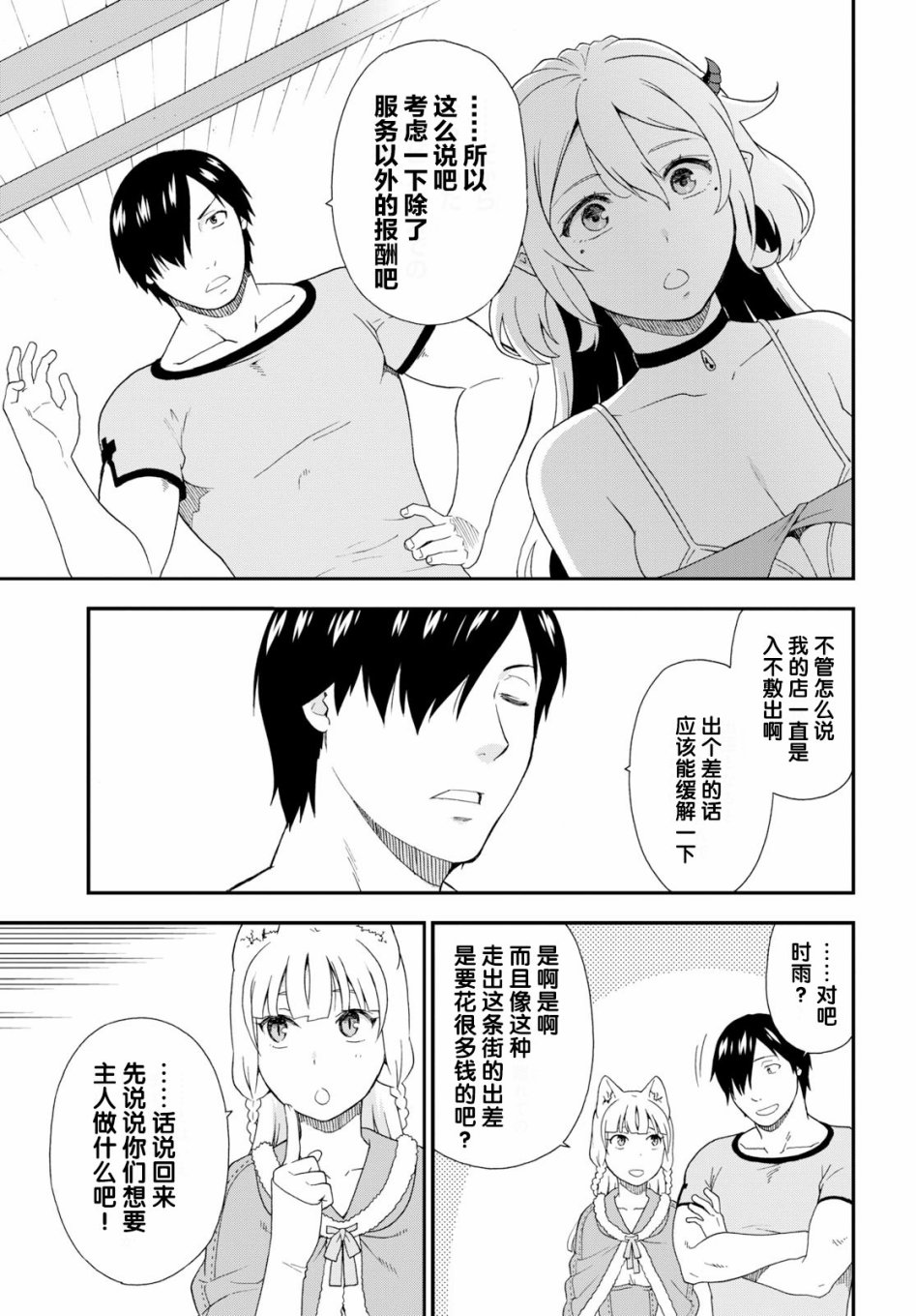 丕丕漫画网页界面入口丕丕漫画，探索其网页界面入口的魅力之旅