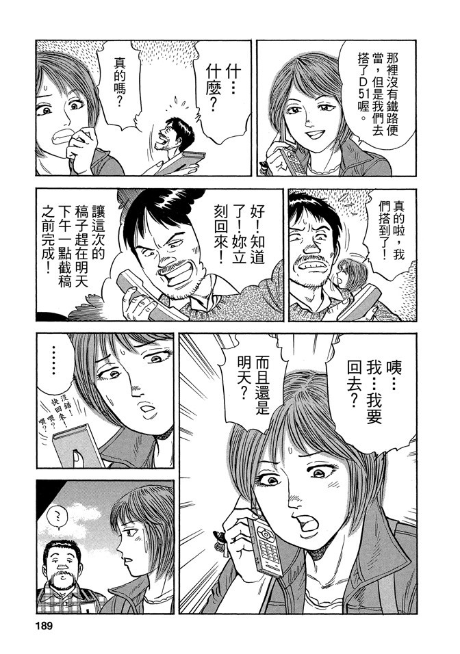 无翼之梦——全彩爆乳口工漫画探索之旅-第2张图片