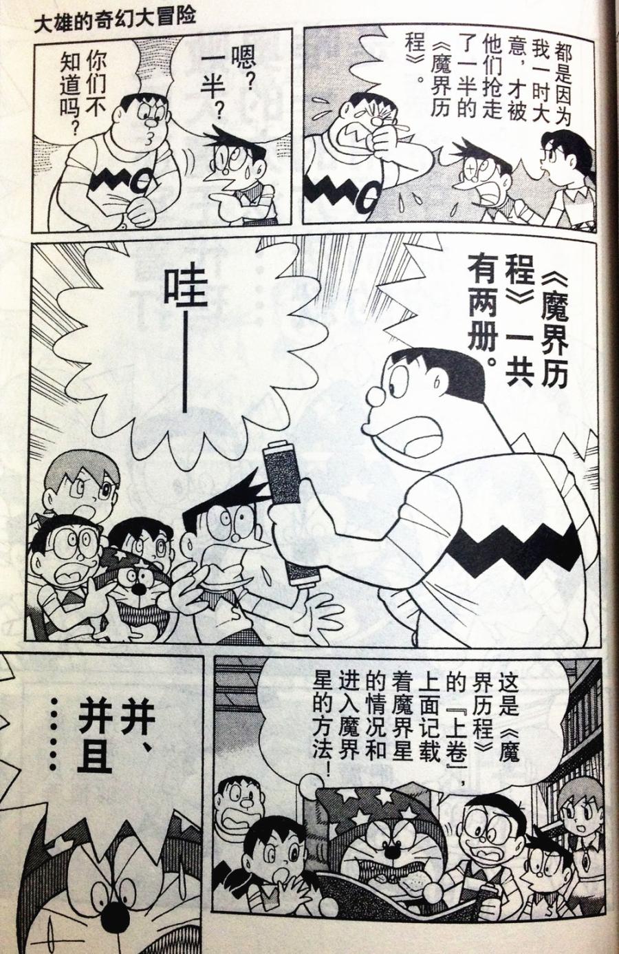 元龙漫画全集，东方奇幻的瑰宝-第2张图片