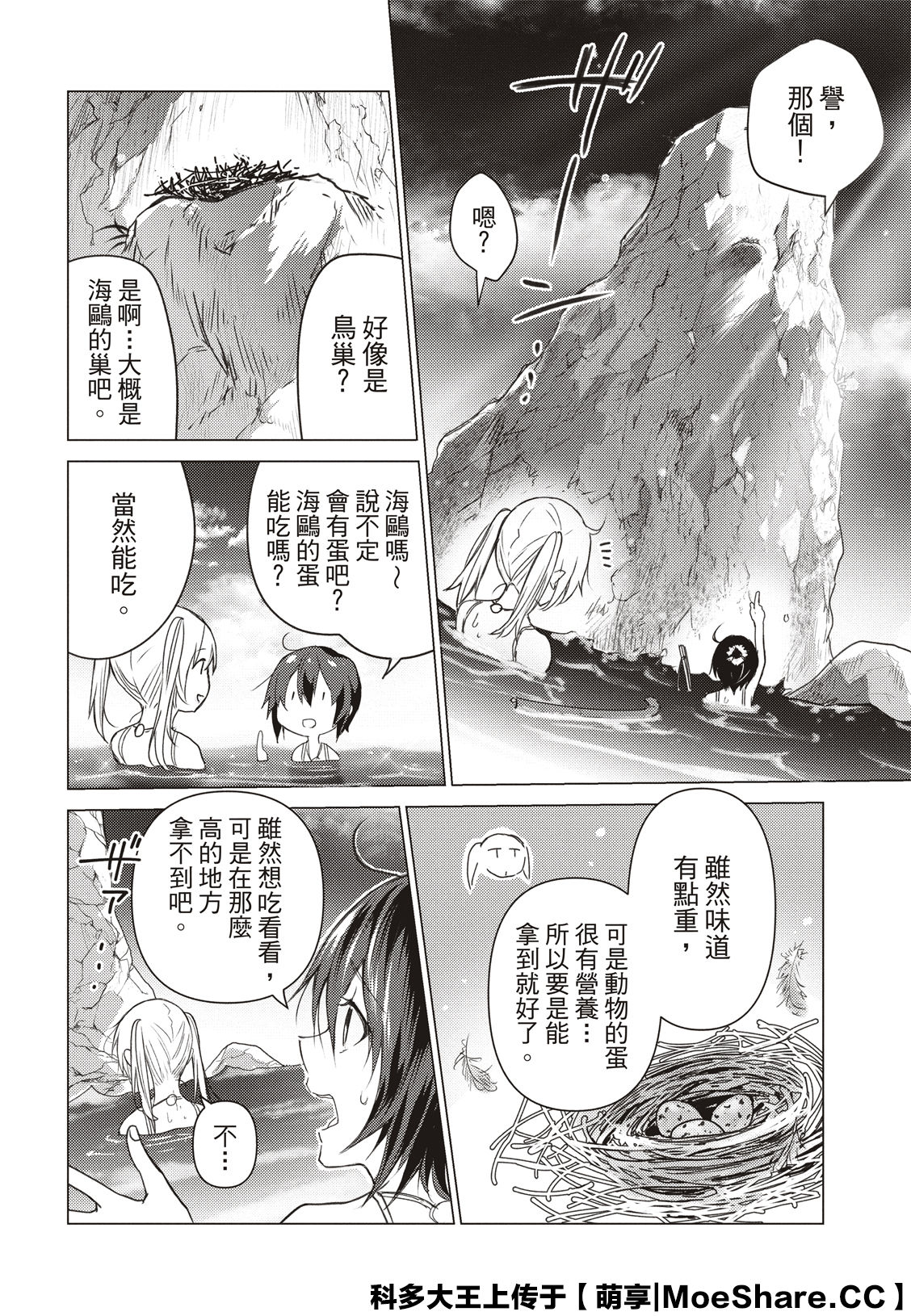 丕丕漫画在线登录页面欢迎丕丕漫画在线登录页面欢迎——漫画爱好者的乐园