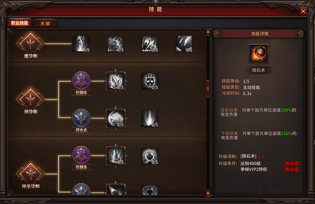 暗黑3圣骑士技能搭配暗黑3圣骑士技能详解-第2张图片
