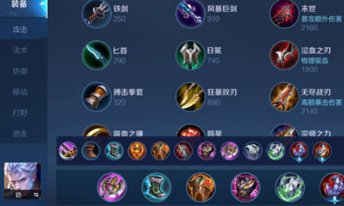 王者荣耀，铠的出装策略