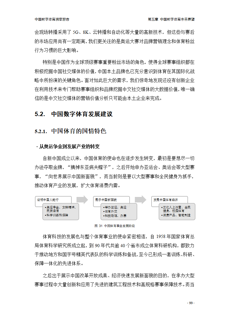国产A区，崛起与展望-第2张图片