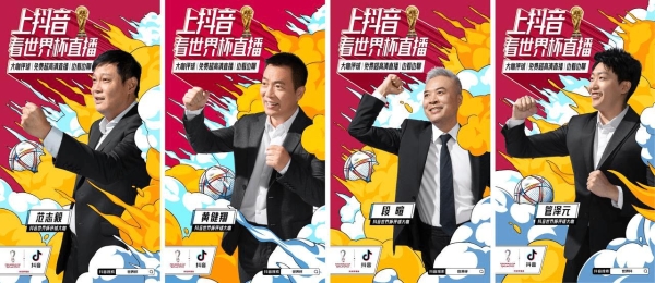 世界杯抖音世界杯与抖音的激情碰撞