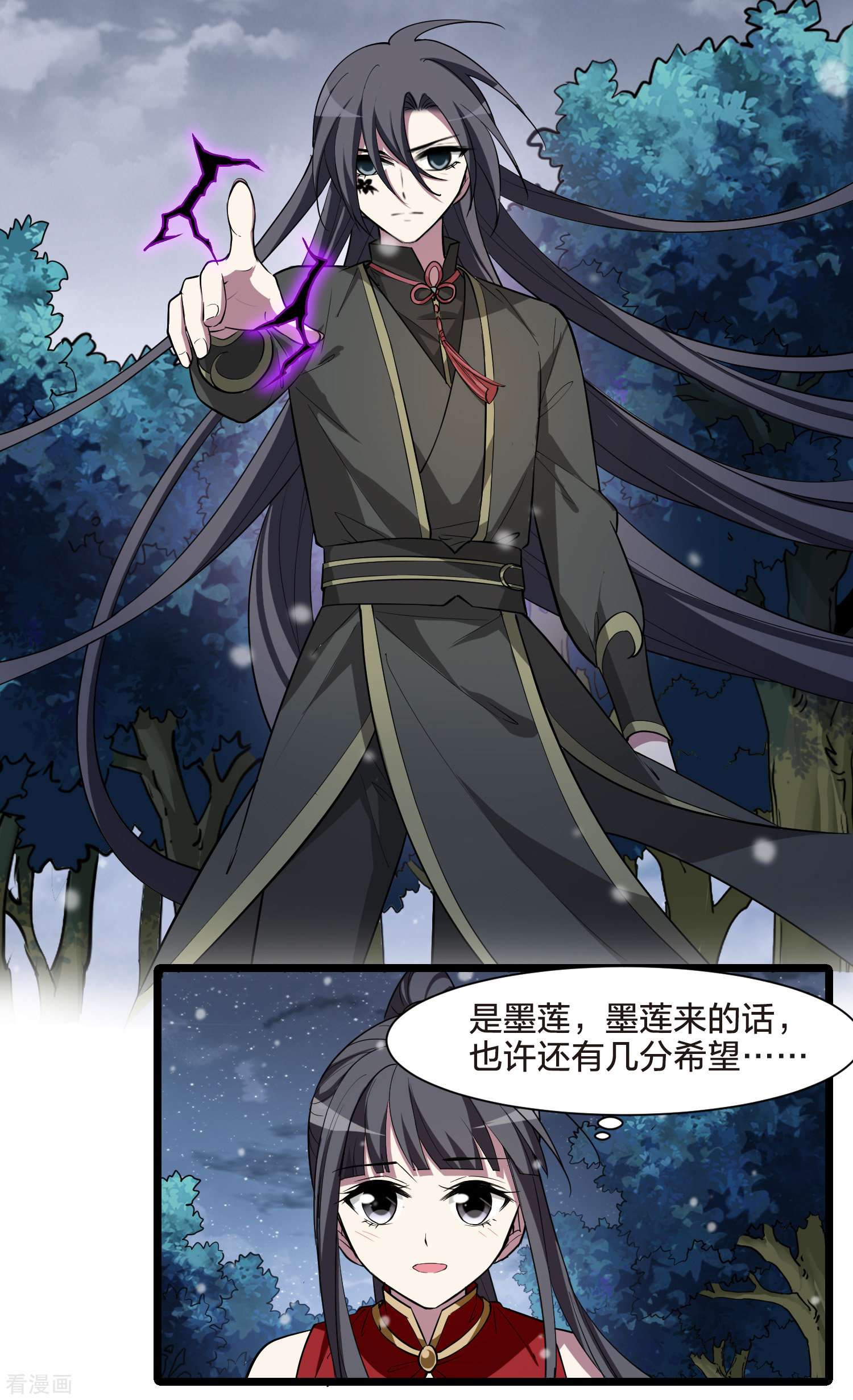 探索歪歪漫画首录登录入口——秋蝉SS的漫画世界-第2张图片