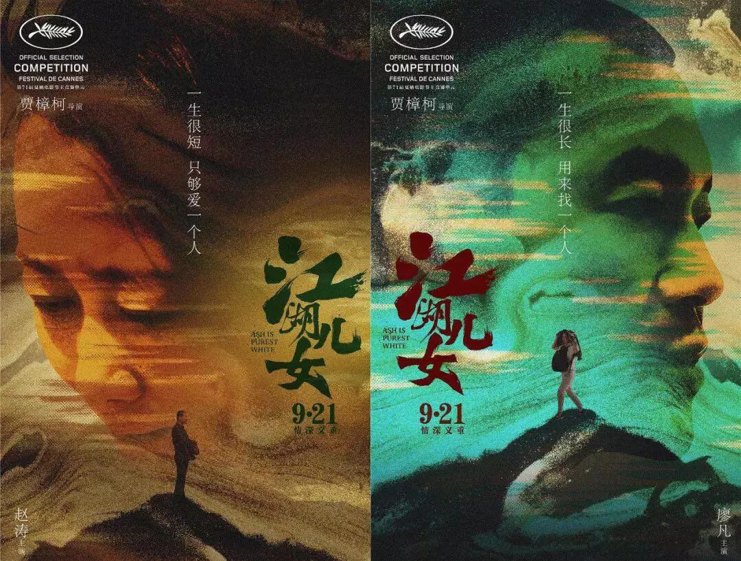 沈浪与苏若雪，江湖中的爱与义