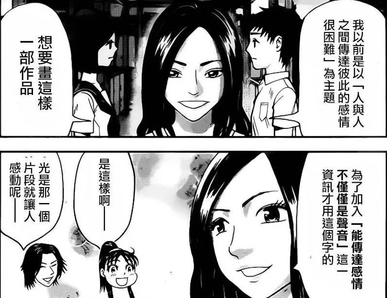 全彩无翼鴅——日本漫画中的艺术魅力