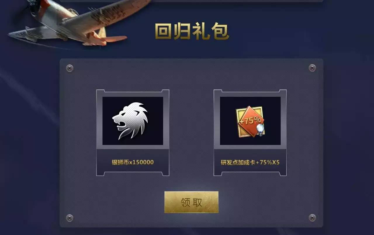 回归玩家礼盒有什么用回归玩家礼盒，重燃游戏激情的神秘宝箱