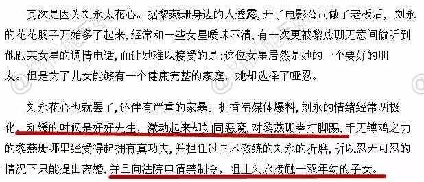 李宗瑞与田欣，一段不平凡的情缘-第2张图片