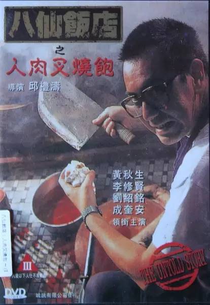 香港三级电影，文化现象与影响-第2张图片
