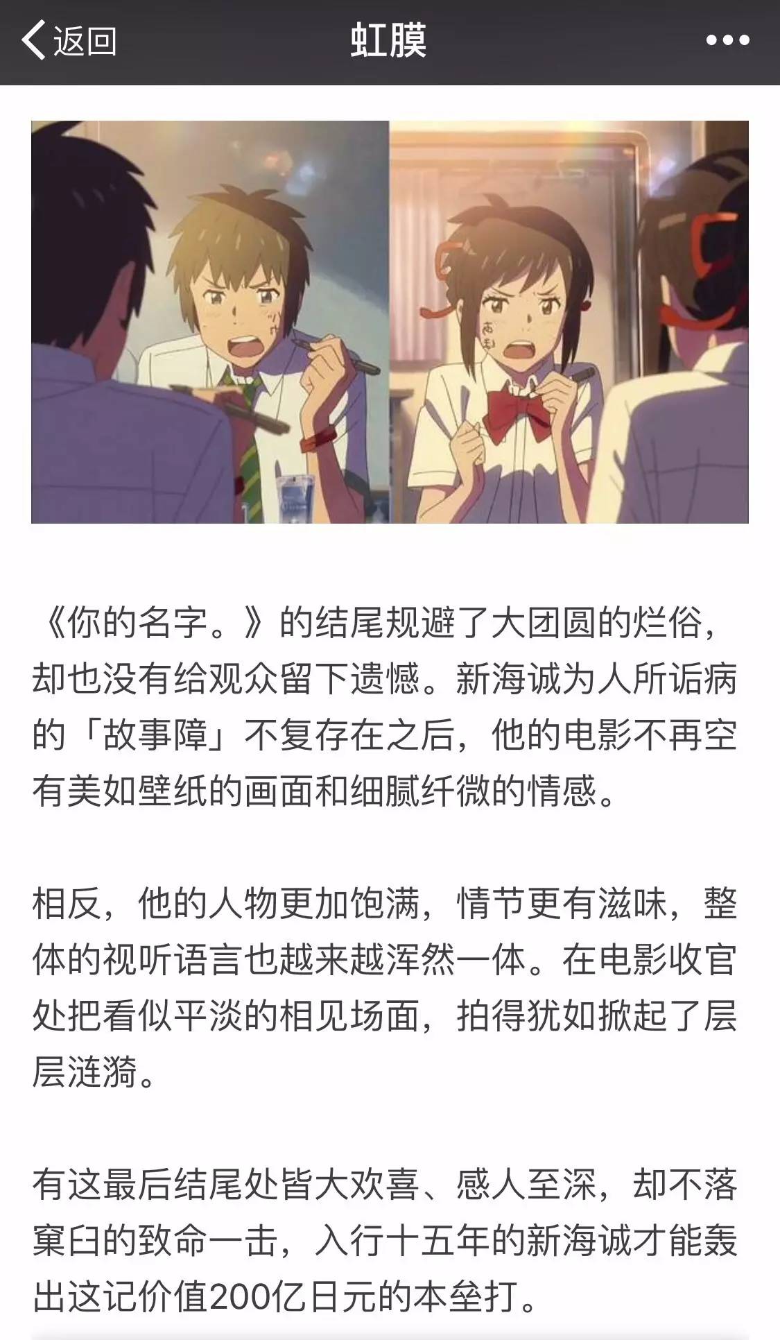 日本文化现象的探究，网络视频的多元视角-第1张图片