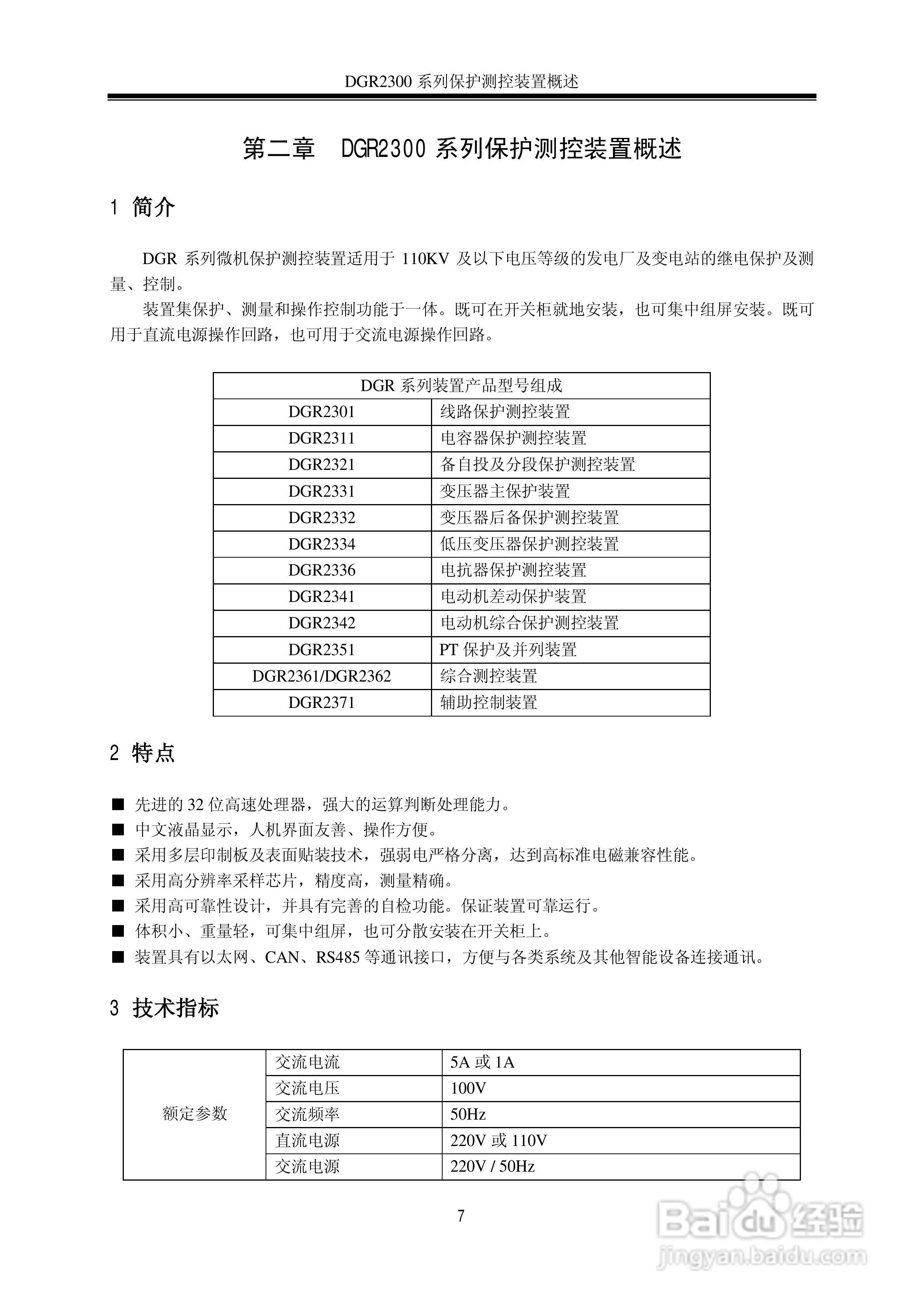 本站内容说明-第2张图片